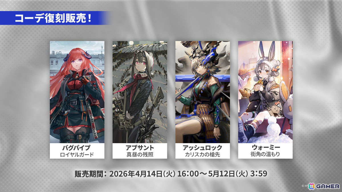 「アークナイツ」凛御シルバーアッシュ（CV：小西克幸）や聖聆プラマニクス（CV：早見沙織）たちがイベント「聖山降臨1101」とともに登場！の画像