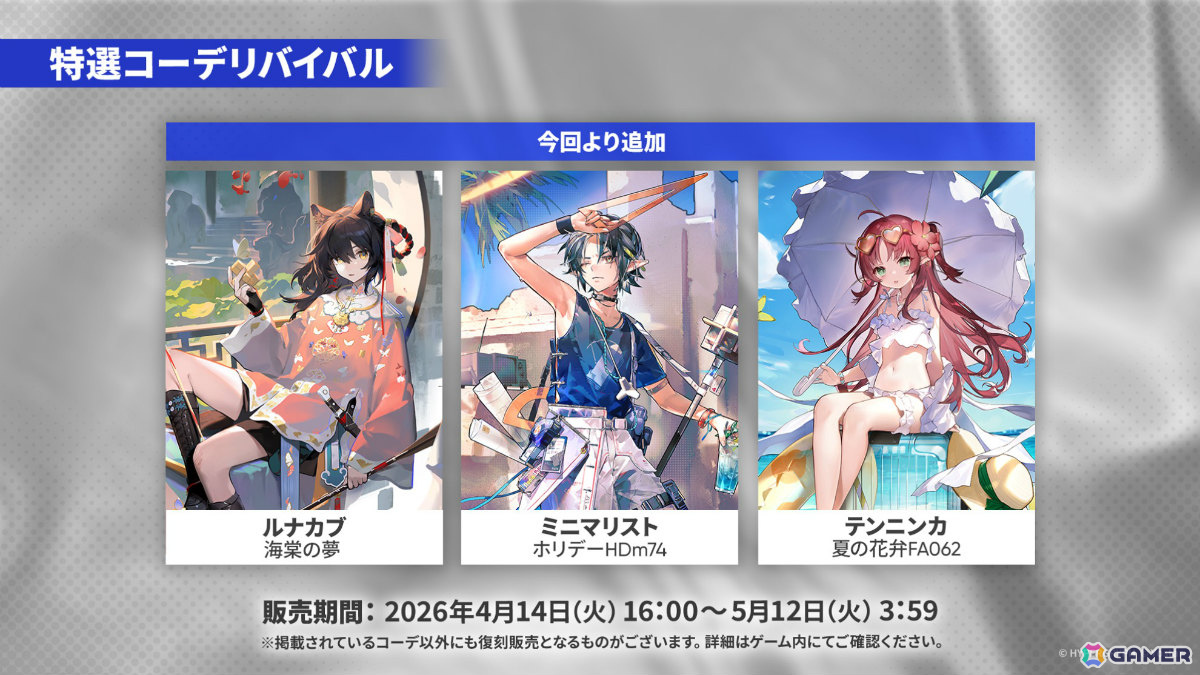 「アークナイツ」凛御シルバーアッシュ（CV：小西克幸）や聖聆プラマニクス（CV：早見沙織）たちがイベント「聖山降臨1101」とともに登場！の画像