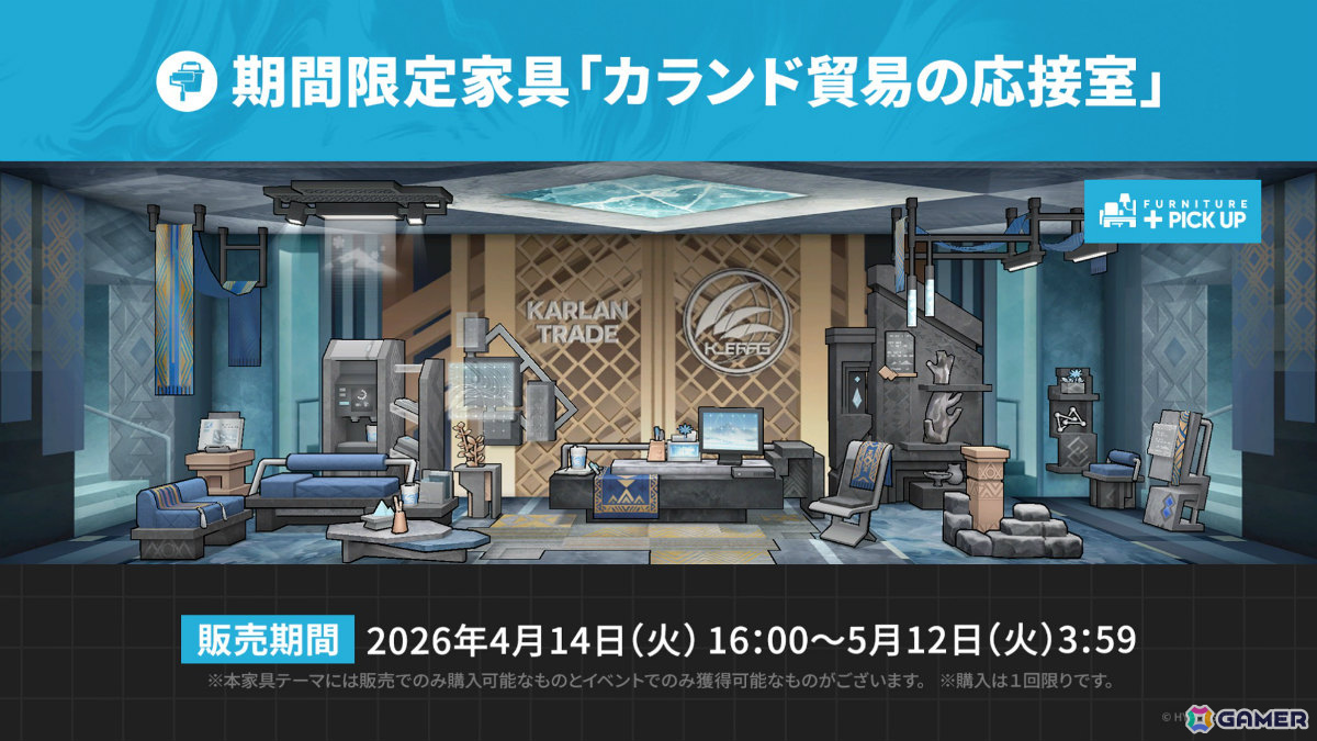 「アークナイツ」凛御シルバーアッシュ（CV：小西克幸）や聖聆プラマニクス（CV：早見沙織）たちがイベント「聖山降臨1101」とともに登場！の画像