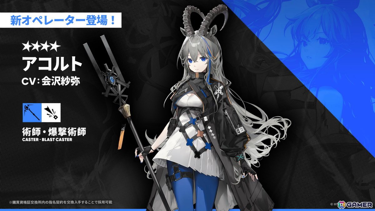 「アークナイツ」凛御シルバーアッシュ（CV：小西克幸）や聖聆プラマニクス（CV：早見沙織）たちがイベント「聖山降臨1101」とともに登場！の画像