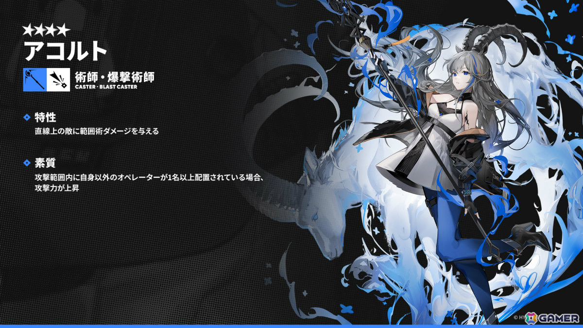 「アークナイツ」凛御シルバーアッシュ（CV：小西克幸）や聖聆プラマニクス（CV：早見沙織）たちがイベント「聖山降臨1101」とともに登場！の画像