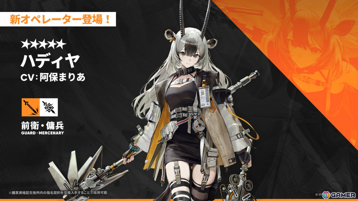 「アークナイツ」凛御シルバーアッシュ（CV：小西克幸）や聖聆プラマニクス（CV：早見沙織）たちがイベント「聖山降臨1101」とともに登場！の画像