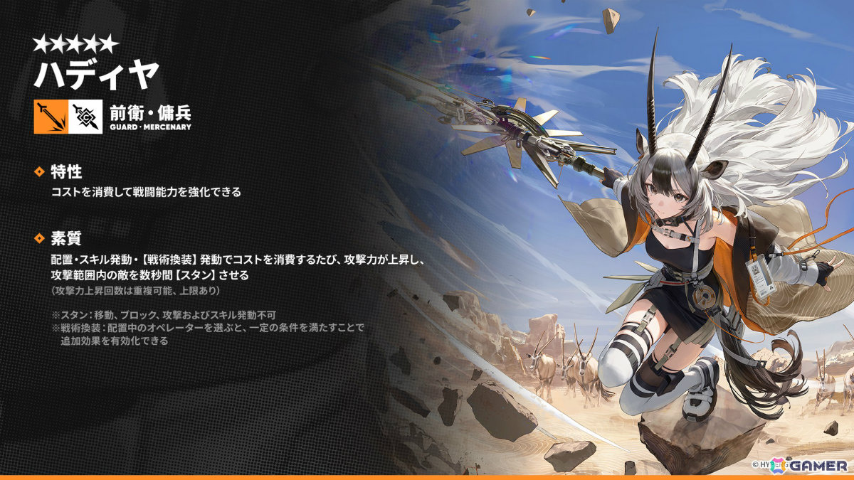 「アークナイツ」凛御シルバーアッシュ（CV：小西克幸）や聖聆プラマニクス（CV：早見沙織）たちがイベント「聖山降臨1101」とともに登場！の画像