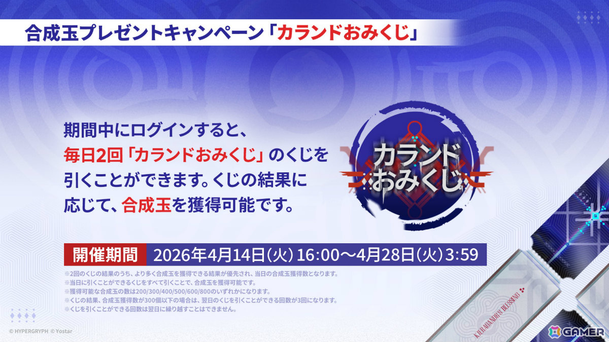 「アークナイツ」凛御シルバーアッシュ（CV：小西克幸）や聖聆プラマニクス（CV：早見沙織）たちがイベント「聖山降臨1101」とともに登場！の画像