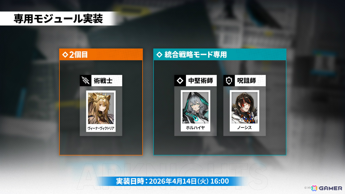 「アークナイツ」凛御シルバーアッシュ（CV：小西克幸）や聖聆プラマニクス（CV：早見沙織）たちがイベント「聖山降臨1101」とともに登場！の画像