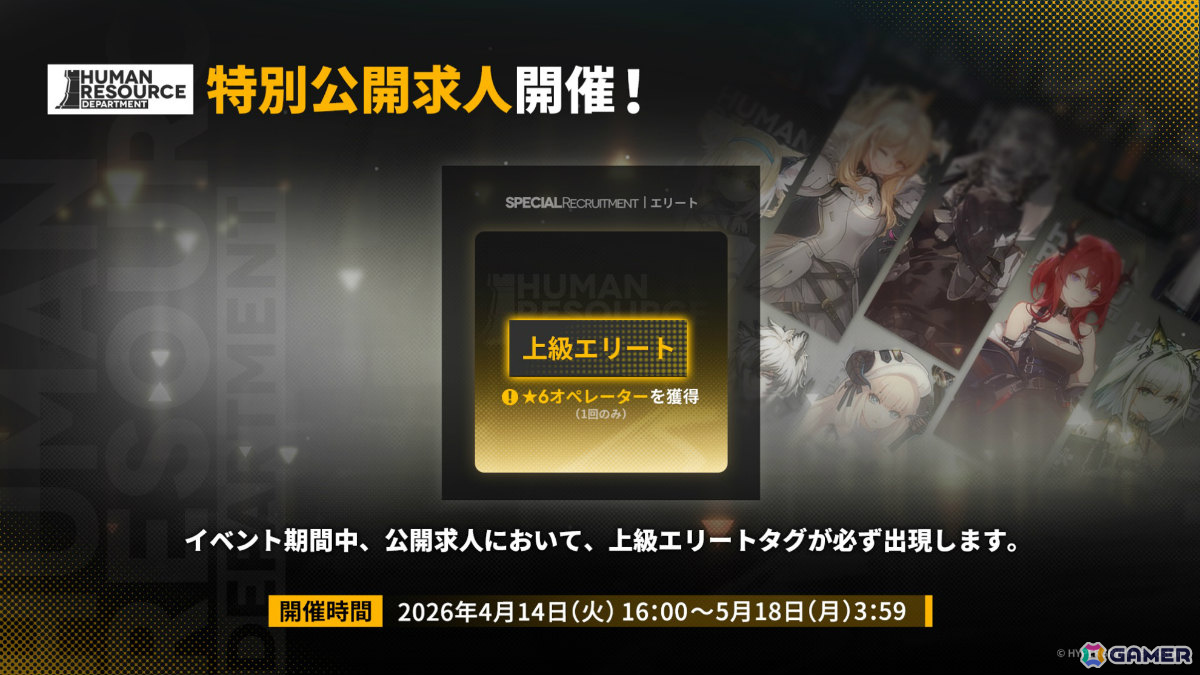 「アークナイツ」凛御シルバーアッシュ（CV：小西克幸）や聖聆プラマニクス（CV：早見沙織）たちがイベント「聖山降臨1101」とともに登場！の画像