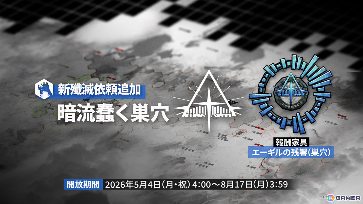 「アークナイツ」凛御シルバーアッシュ（CV：小西克幸）や聖聆プラマニクス（CV：早見沙織）たちがイベント「聖山降臨1101」とともに登場！の画像