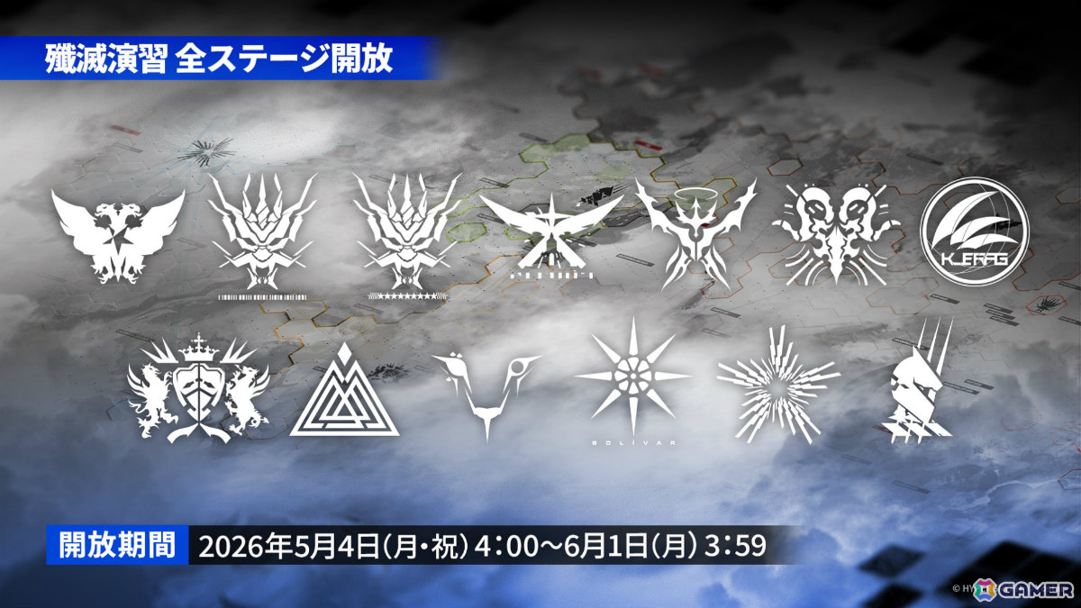 「アークナイツ」凛御シルバーアッシュ（CV：小西克幸）や聖聆プラマニクス（CV：早見沙織）たちがイベント「聖山降臨1101」とともに登場！の画像