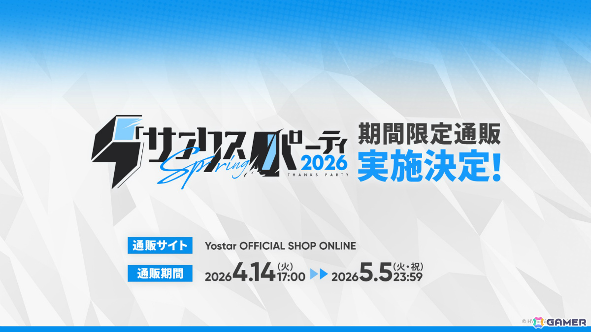 「アークナイツ」凛御シルバーアッシュ（CV：小西克幸）や聖聆プラマニクス（CV：早見沙織）たちがイベント「聖山降臨1101」とともに登場！の画像