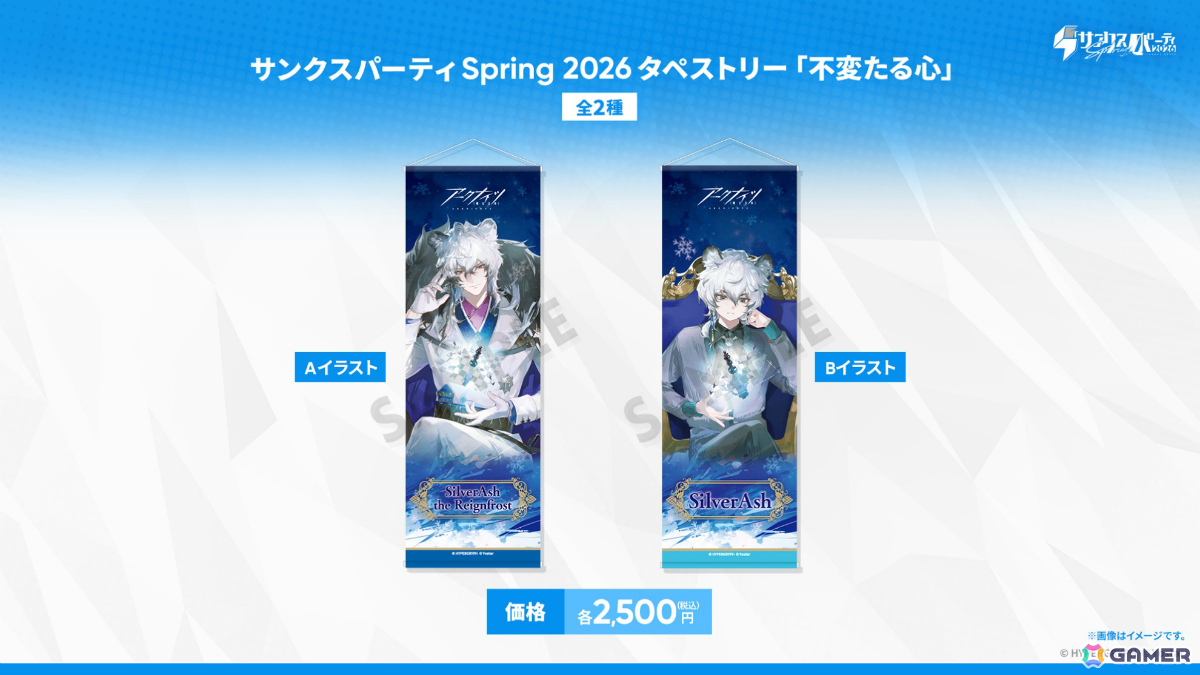 「アークナイツ」凛御シルバーアッシュ（CV：小西克幸）や聖聆プラマニクス（CV：早見沙織）たちがイベント「聖山降臨1101」とともに登場！の画像