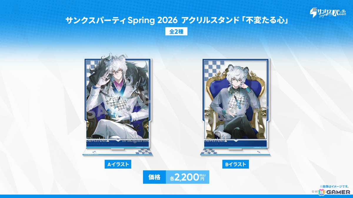 「アークナイツ」凛御シルバーアッシュ（CV：小西克幸）や聖聆プラマニクス（CV：早見沙織）たちがイベント「聖山降臨1101」とともに登場！の画像