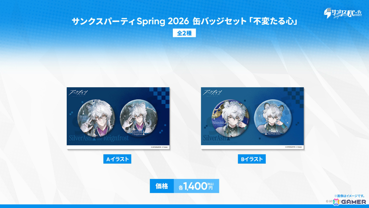 「アークナイツ」凛御シルバーアッシュ（CV：小西克幸）や聖聆プラマニクス（CV：早見沙織）たちがイベント「聖山降臨1101」とともに登場！の画像