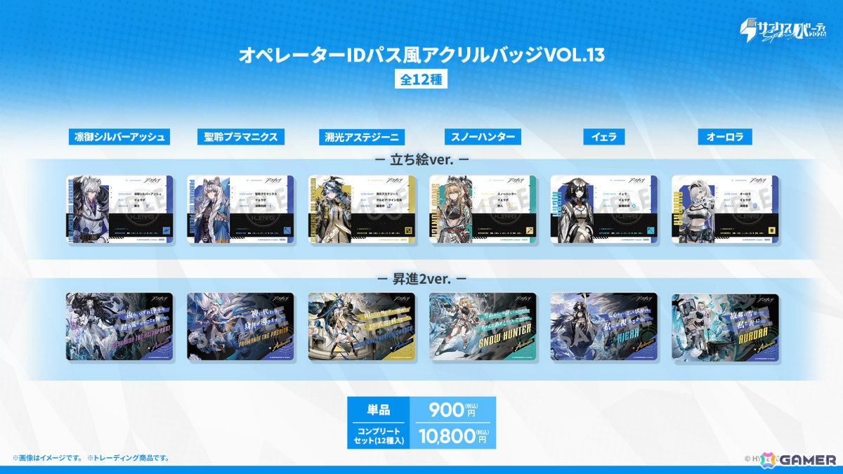 「アークナイツ」凛御シルバーアッシュ（CV：小西克幸）や聖聆プラマニクス（CV：早見沙織）たちがイベント「聖山降臨1101」とともに登場！の画像