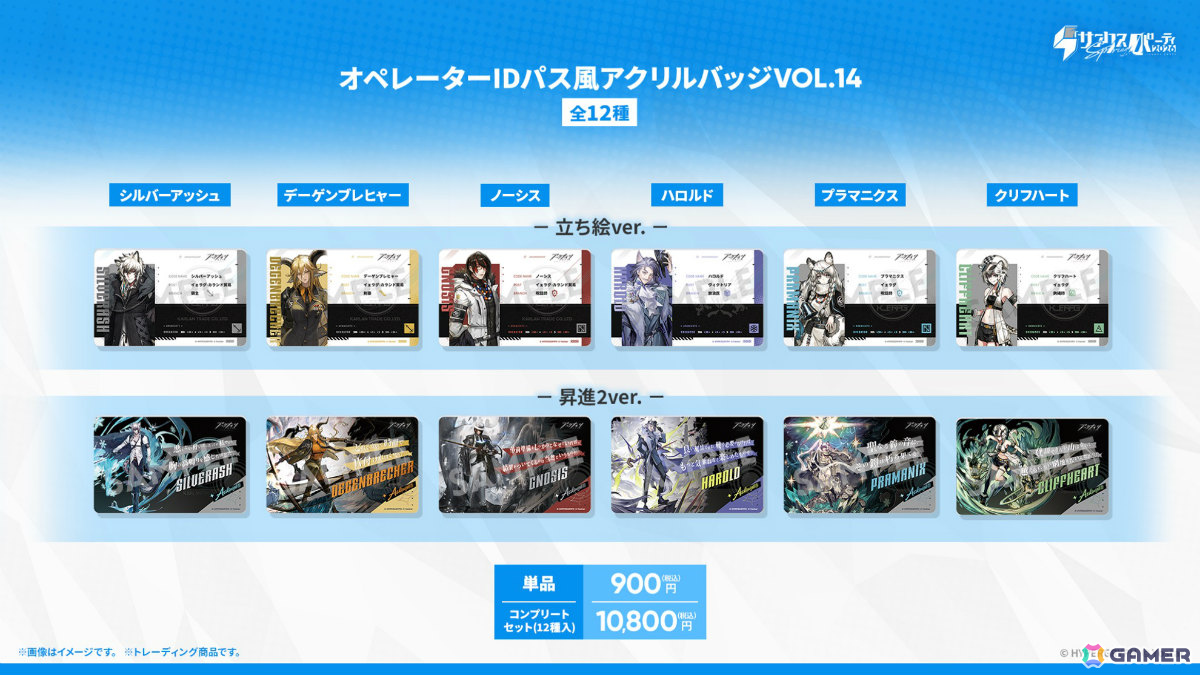 「アークナイツ」凛御シルバーアッシュ（CV：小西克幸）や聖聆プラマニクス（CV：早見沙織）たちがイベント「聖山降臨1101」とともに登場！の画像