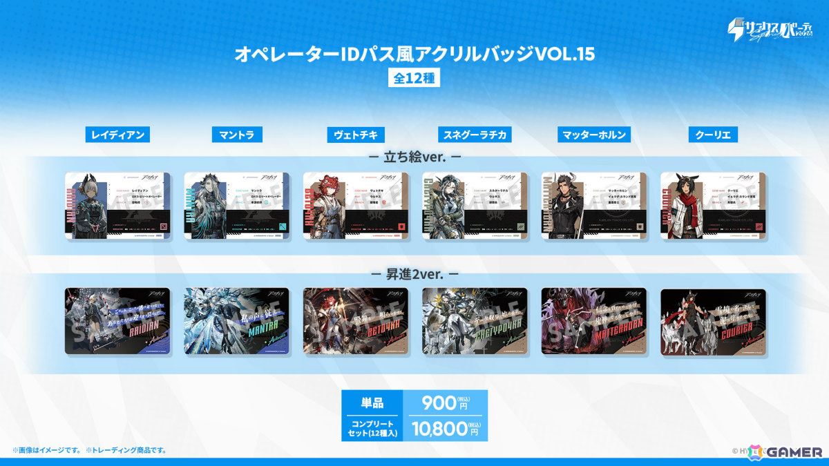 「アークナイツ」凛御シルバーアッシュ（CV：小西克幸）や聖聆プラマニクス（CV：早見沙織）たちがイベント「聖山降臨1101」とともに登場！の画像