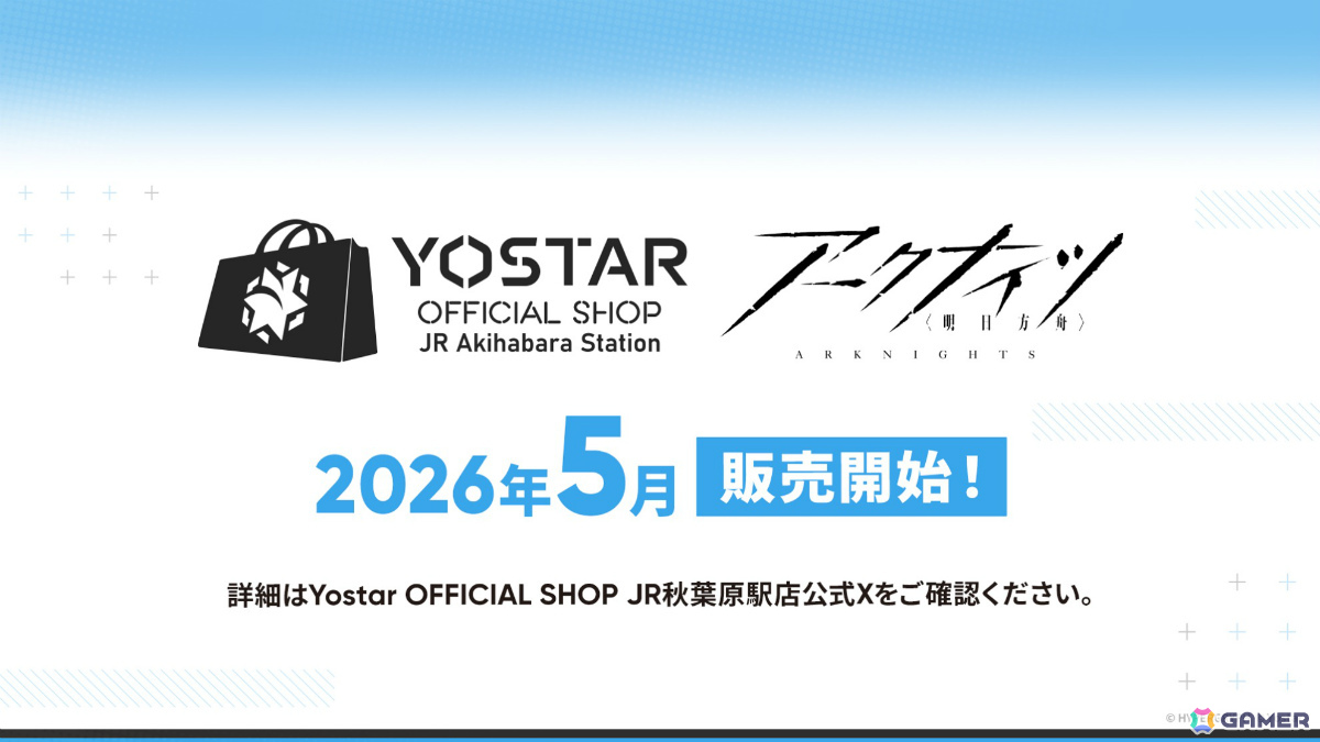 「アークナイツ」凛御シルバーアッシュ（CV：小西克幸）や聖聆プラマニクス（CV：早見沙織）たちがイベント「聖山降臨1101」とともに登場！の画像