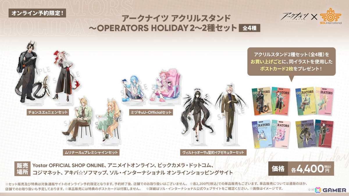 「アークナイツ」凛御シルバーアッシュ（CV：小西克幸）や聖聆プラマニクス（CV：早見沙織）たちがイベント「聖山降臨1101」とともに登場！の画像