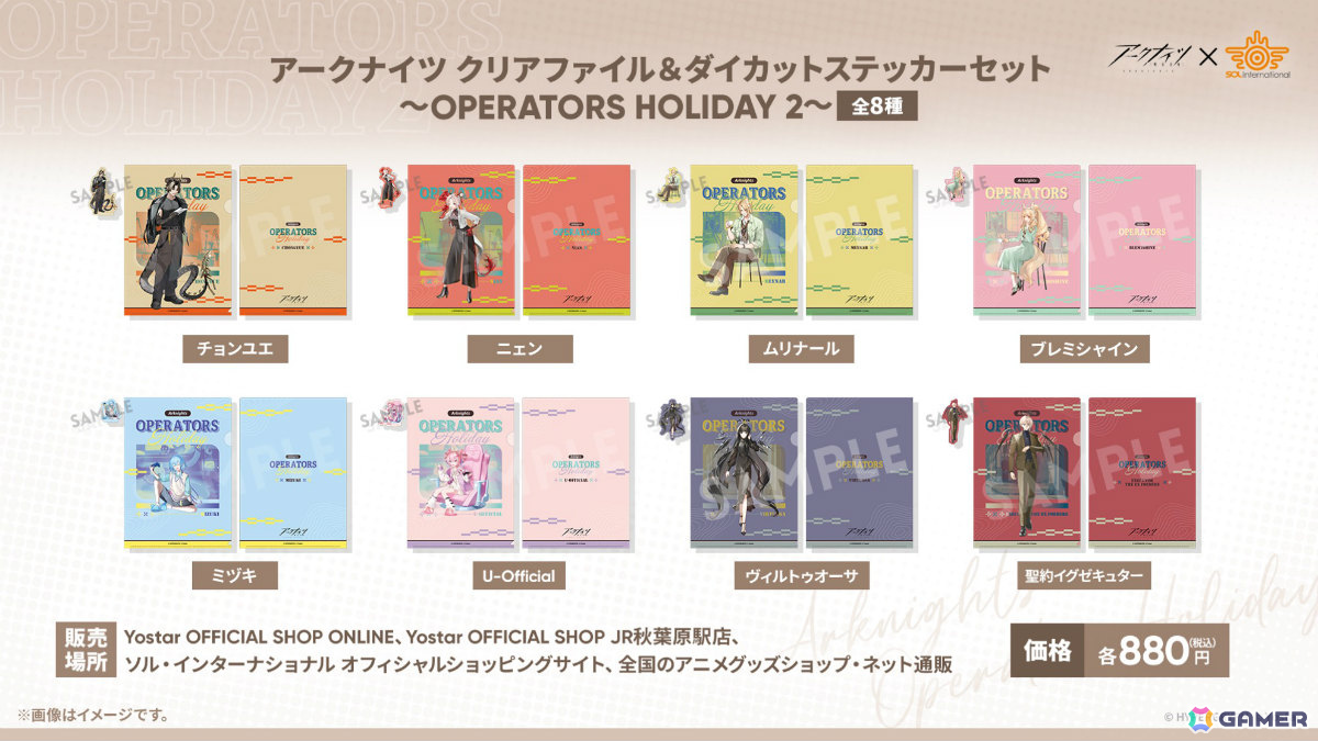 「アークナイツ」凛御シルバーアッシュ（CV：小西克幸）や聖聆プラマニクス（CV：早見沙織）たちがイベント「聖山降臨1101」とともに登場！の画像