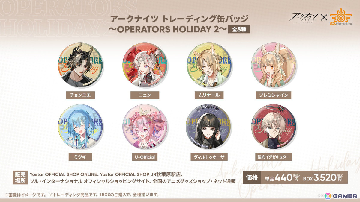 「アークナイツ」凛御シルバーアッシュ（CV：小西克幸）や聖聆プラマニクス（CV：早見沙織）たちがイベント「聖山降臨1101」とともに登場！の画像