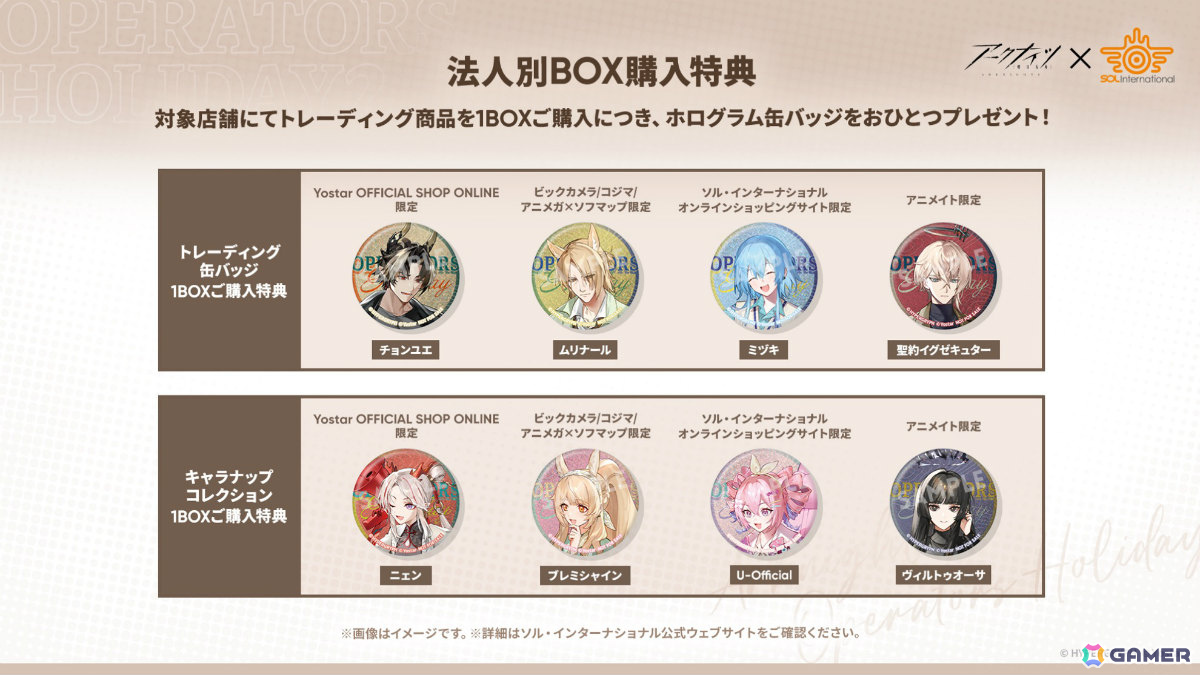 「アークナイツ」凛御シルバーアッシュ（CV：小西克幸）や聖聆プラマニクス（CV：早見沙織）たちがイベント「聖山降臨1101」とともに登場！の画像