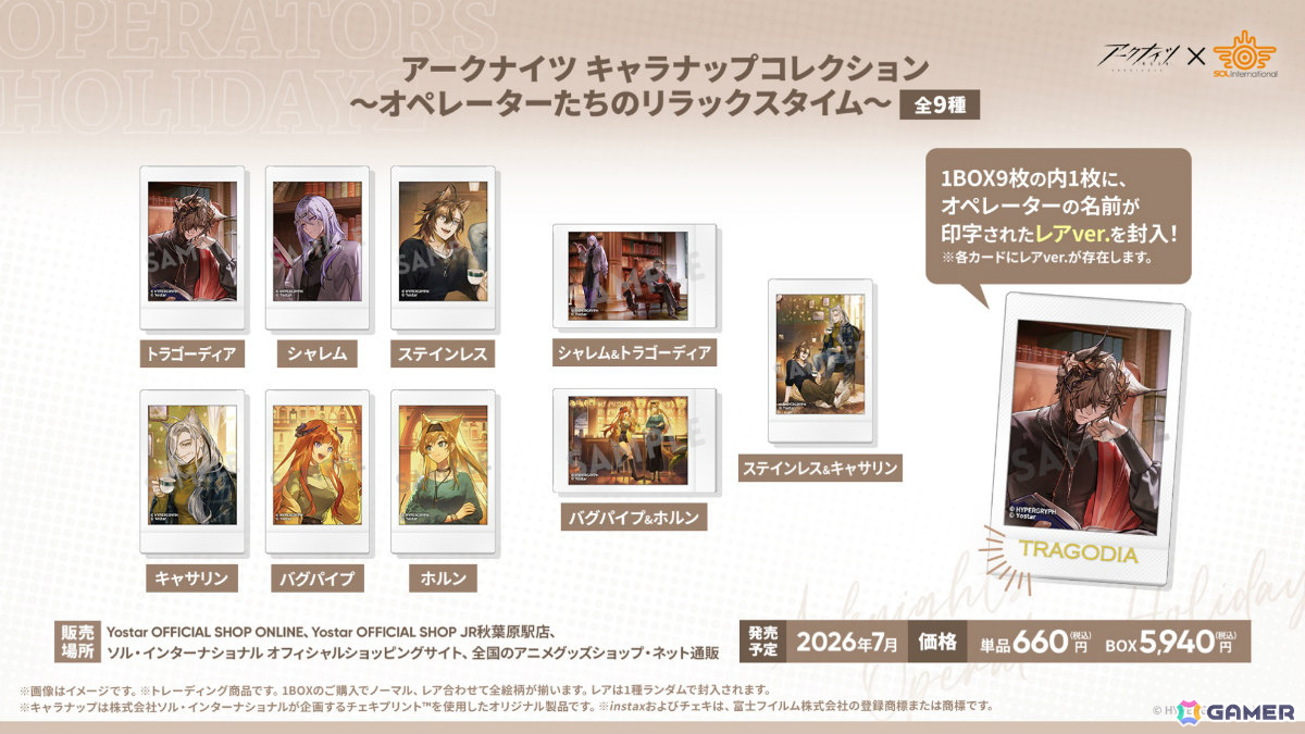 「アークナイツ」凛御シルバーアッシュ（CV：小西克幸）や聖聆プラマニクス（CV：早見沙織）たちがイベント「聖山降臨1101」とともに登場！の画像