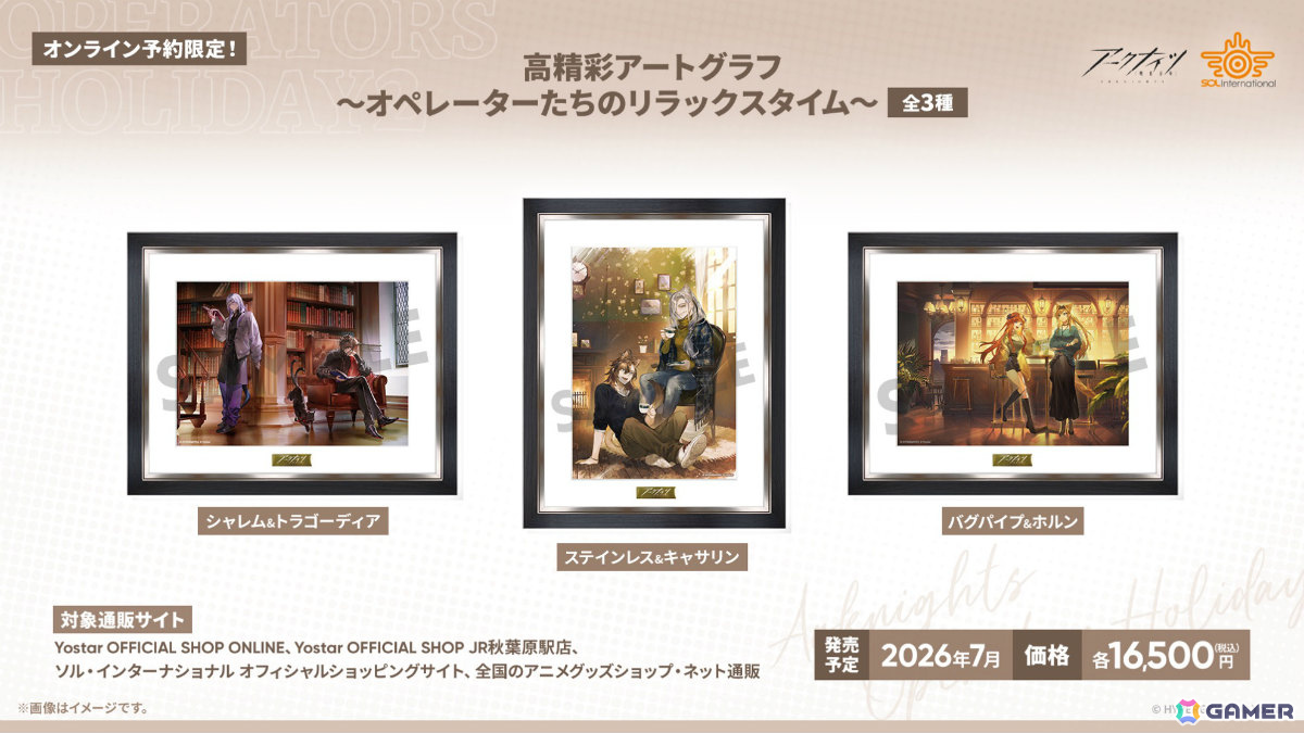 「アークナイツ」凛御シルバーアッシュ（CV：小西克幸）や聖聆プラマニクス（CV：早見沙織）たちがイベント「聖山降臨1101」とともに登場！の画像