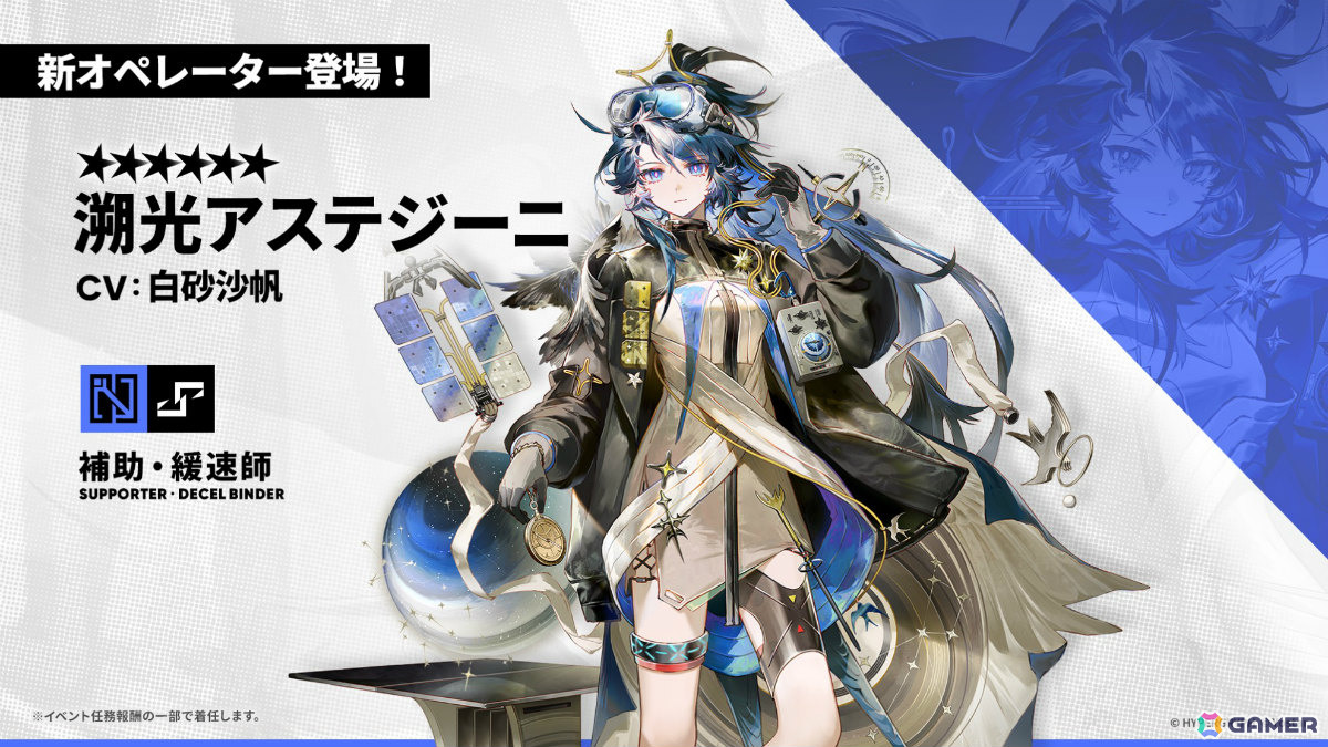 「アークナイツ」凛御シルバーアッシュ（CV：小西克幸）や聖聆プラマニクス（CV：早見沙織）たちがイベント「聖山降臨1101」とともに登場！の画像