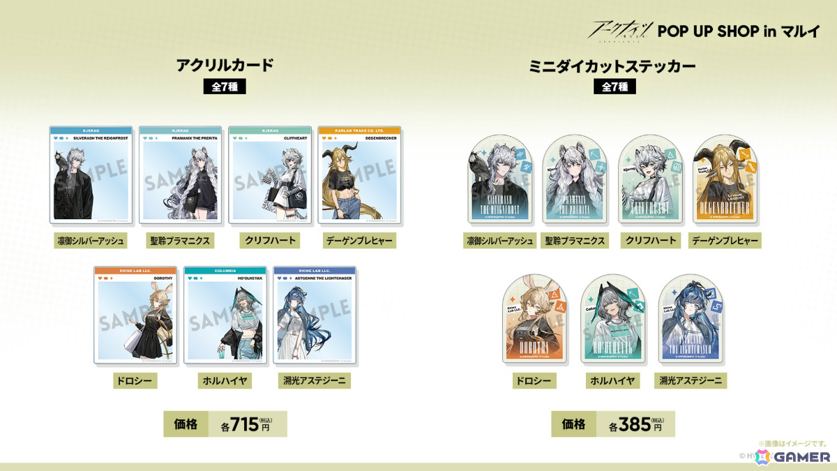 「アークナイツ」凛御シルバーアッシュ（CV：小西克幸）や聖聆プラマニクス（CV：早見沙織）たちがイベント「聖山降臨1101」とともに登場！の画像