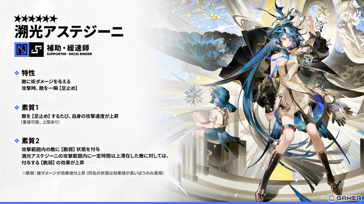 「アークナイツ」凛御シルバーアッシュ（CV：小西克幸）や聖聆プラマニクス（CV：早見沙織）たちがイベント「聖山降臨1101」とともに登場！の画像