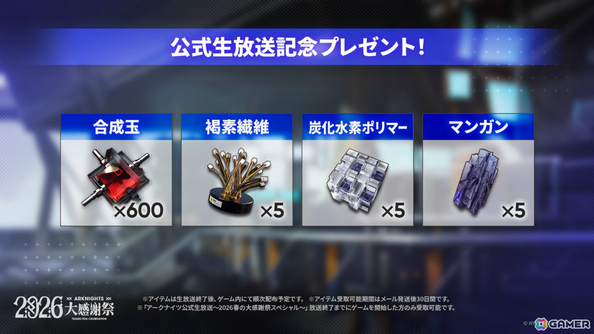 「アークナイツ」凛御シルバーアッシュ（CV：小西克幸）や聖聆プラマニクス（CV：早見沙織）たちがイベント「聖山降臨1101」とともに登場！の画像