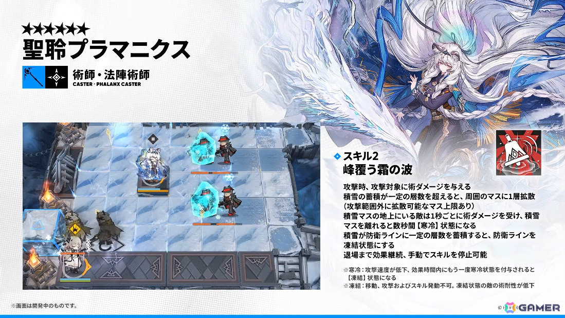 「アークナイツ」凛御シルバーアッシュ（CV：小西克幸）や聖聆プラマニクス（CV：早見沙織）たちがイベント「聖山降臨1101」とともに登場！の画像