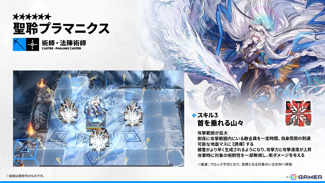 「アークナイツ」凛御シルバーアッシュ（CV：小西克幸）や聖聆プラマニクス（CV：早見沙織）たちがイベント「聖山降臨1101」とともに登場！の画像