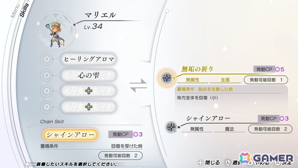 「アナザーエデン ビギンズ」プレイレポート：コンシューマー用RPGとして刷新され、従来の「アナデン」ファンも新規のユーザーも大満足できる内容にの画像14