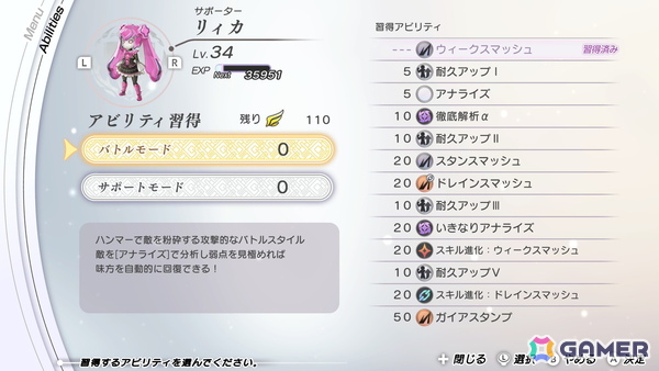 「アナザーエデン ビギンズ」プレイレポート：コンシューマー用RPGとして刷新され、従来の「アナデン」ファンも新規のユーザーも大満足できる内容にの画像17