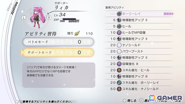 「アナザーエデン ビギンズ」プレイレポート：コンシューマー用RPGとして刷新され、従来の「アナデン」ファンも新規のユーザーも大満足できる内容にの画像18