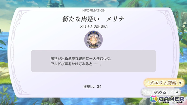 「アナザーエデン ビギンズ」プレイレポート：コンシューマー用RPGとして刷新され、従来の「アナデン」ファンも新規のユーザーも大満足できる内容にの画像3