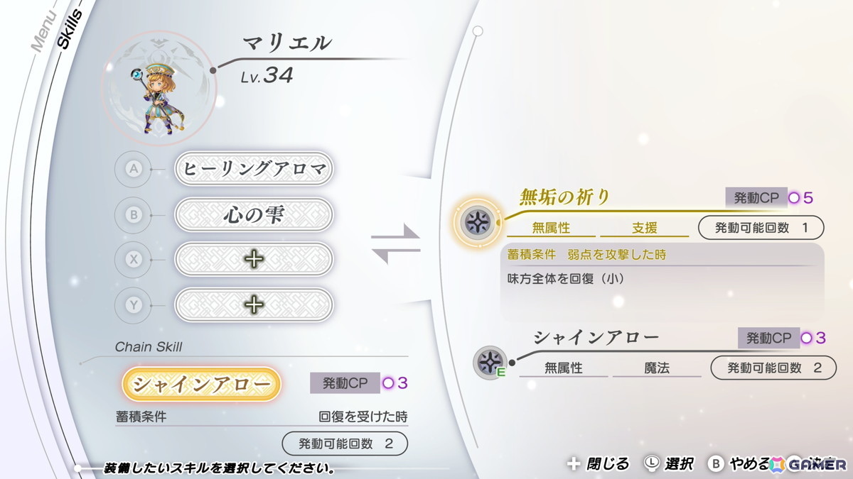 「アナザーエデン ビギンズ」プレイレポート：コンシューマー用RPGとして刷新され、従来の「アナデン」ファンも新規のユーザーも大満足できる内容にの画像