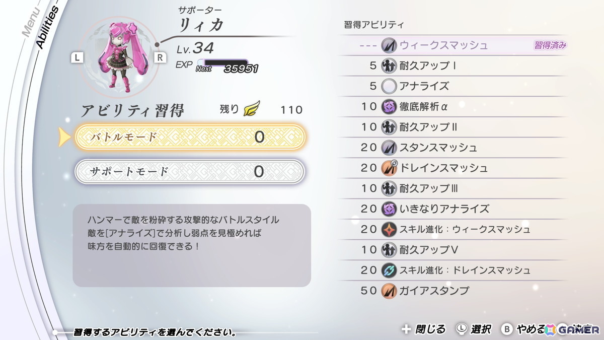 「アナザーエデン ビギンズ」プレイレポート：コンシューマー用RPGとして刷新され、従来の「アナデン」ファンも新規のユーザーも大満足できる内容にの画像