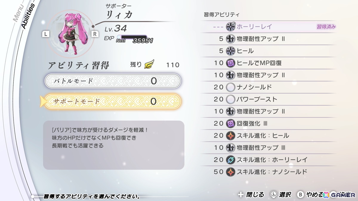 「アナザーエデン ビギンズ」プレイレポート：コンシューマー用RPGとして刷新され、従来の「アナデン」ファンも新規のユーザーも大満足できる内容にの画像