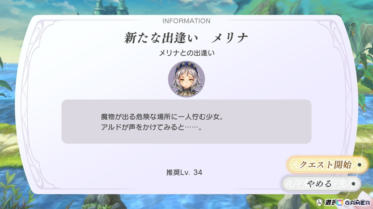 「アナザーエデン ビギンズ」プレイレポート：コンシューマー用RPGとして刷新され、従来の「アナデン」ファンも新規のユーザーも大満足できる内容にの画像