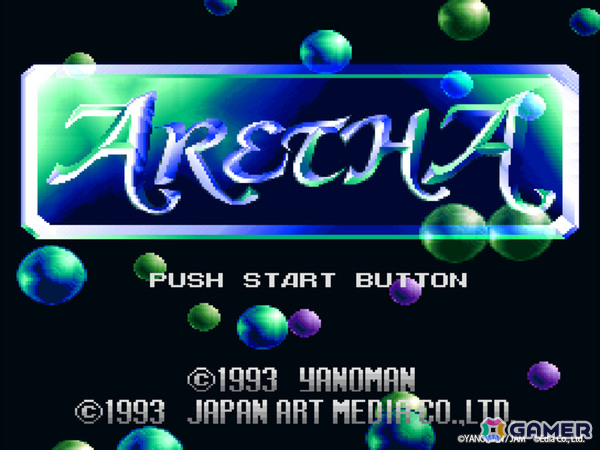 「アレサCOLLECTION 1993-1995」が7月30日に発売！「アレサ ARETHA the SUPER FAMICOM」などSFCで発売された3作を収録の画像