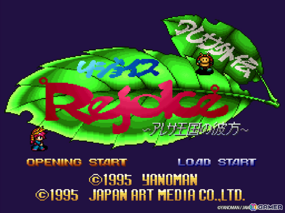 「アレサCOLLECTION 1993-1995」が7月30日に発売！「アレサ ARETHA the SUPER FAMICOM」などSFCで発売された3作を収録の画像11