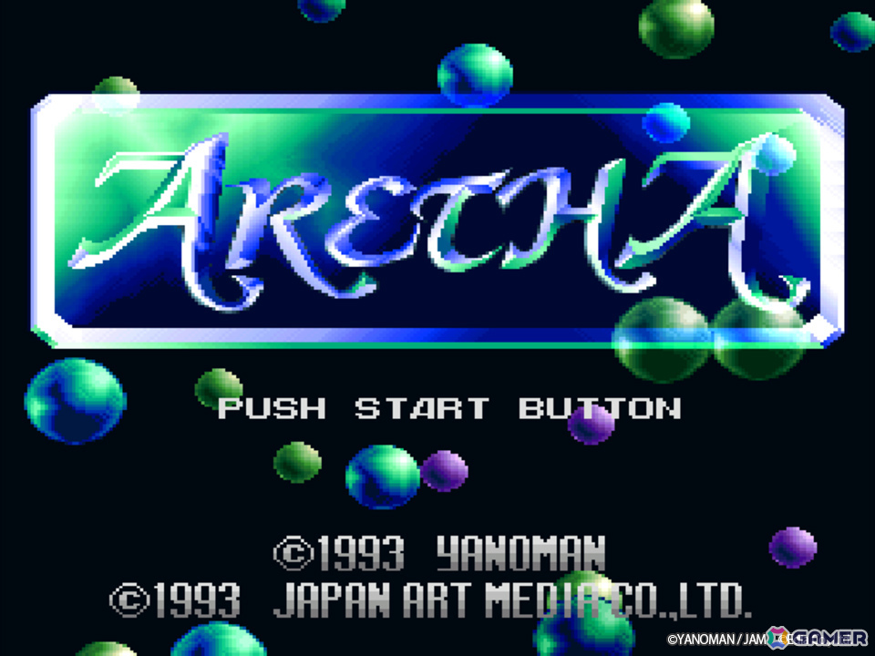 「アレサCOLLECTION 1993-1995」が7月30日に発売！「アレサ ARETHA the SUPER FAMICOM」などSFCで発売された3作を収録の画像3
