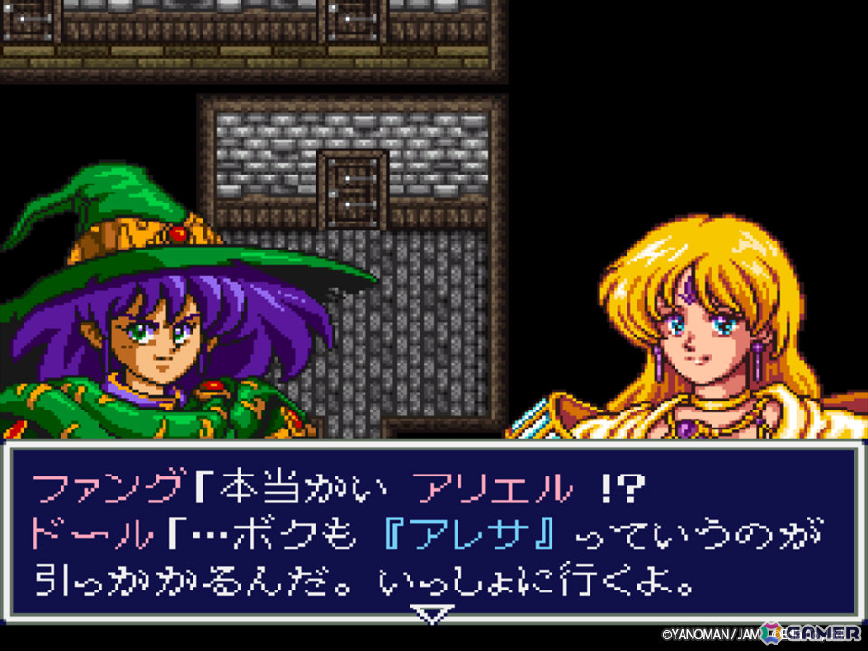 「アレサCOLLECTION 1993-1995」が7月30日に発売！「アレサ ARETHA the SUPER FAMICOM」などSFCで発売された3作を収録の画像4