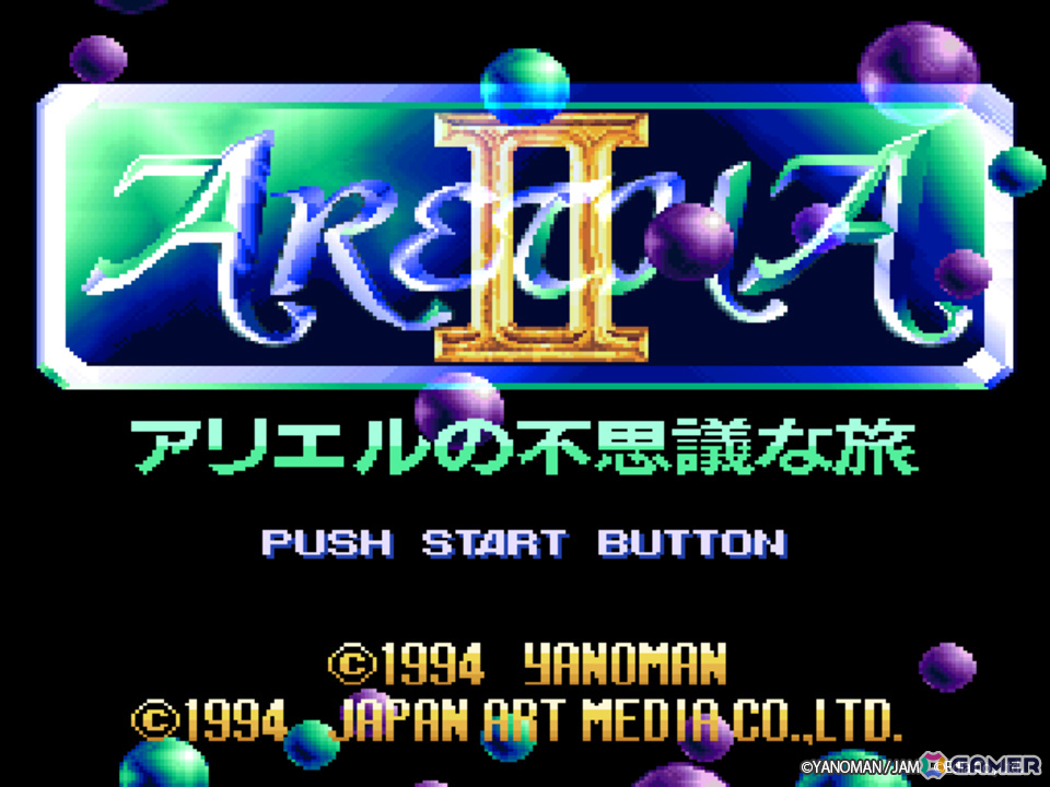 「アレサCOLLECTION 1993-1995」が7月30日に発売！「アレサ ARETHA the SUPER FAMICOM」などSFCで発売された3作を収録の画像7