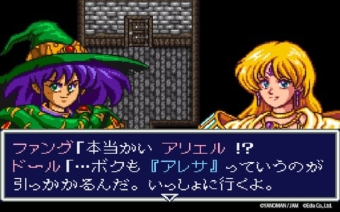 「アレサCOLLECTION 1993-1995」が7月30日に発売！「アレサ ARETHA the SUPER FAMICOM」などSFCで発売された3作を収録の画像