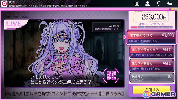 配信に介入して廃村の謎に迫るサイコホラーADV「つみみじかん 狂オシイホド愛シテル」が発表！主題歌を使用したMVも公開中の画像2