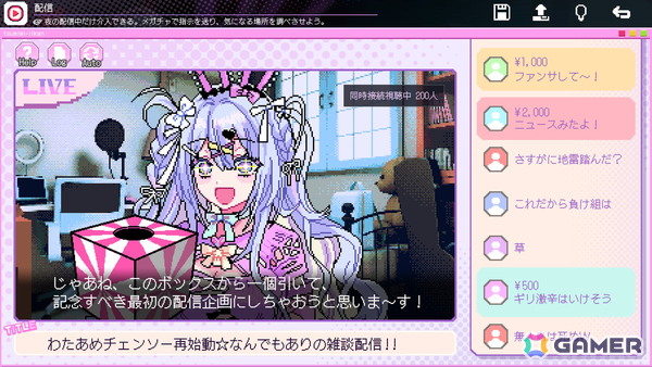 配信に介入して廃村の謎に迫るサイコホラーADV「つみみじかん 狂オシイホド愛シテル」が発表！主題歌を使用したMVも公開中の画像5