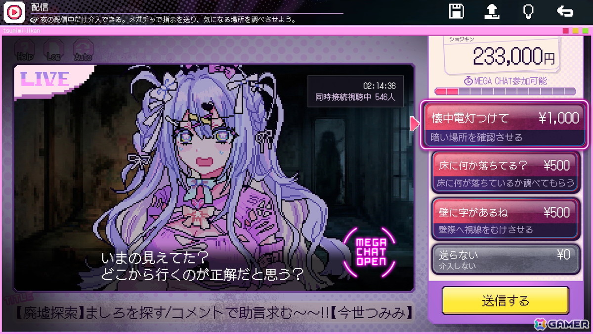配信に介入して廃村の謎に迫るサイコホラーADV「つみみじかん 狂オシイホド愛シテル」が発表!主題歌を使用したMVも公開中の画像