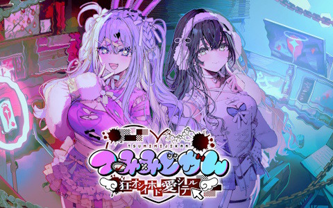 配信に介入して廃村の謎に迫るサイコホラーADV「つみみじかん 狂オシイホド愛シテル」が発表!主題歌を使用したMVも公開中